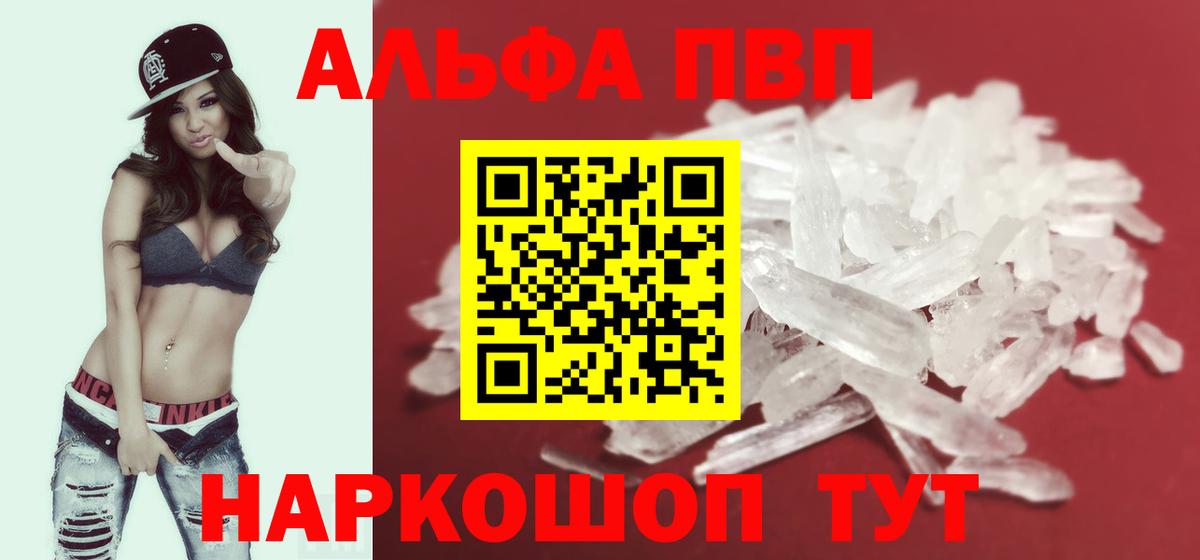 Alfa_PVP Соль  А ПВП СК КРИС  Вход с VPN  наркошоп  Гурьевск 