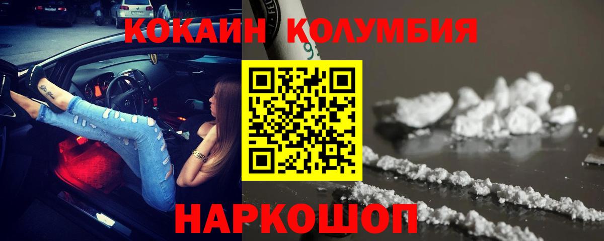 COCAIN VHQ Гурьевск