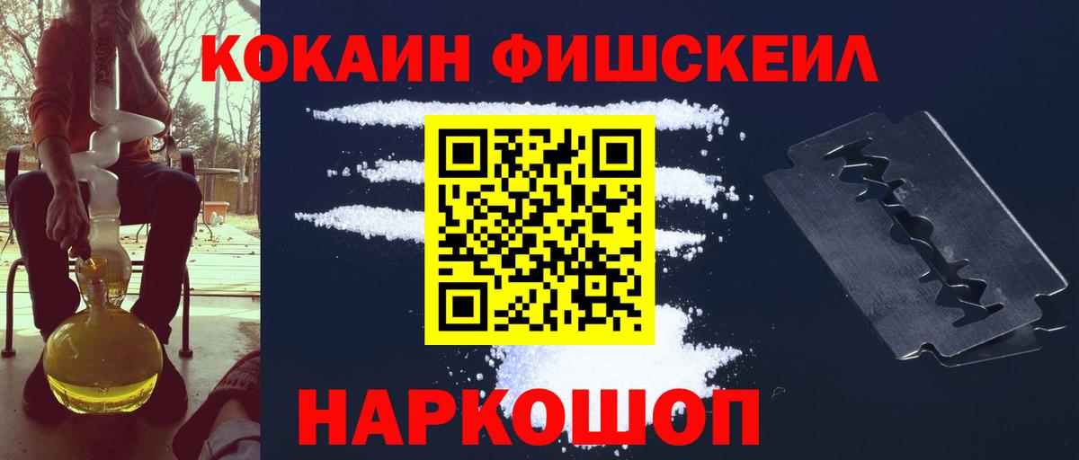 COCAIN 98%  Вход с VPN  COCAIN  Cocaine FishScale  Гурьевск 