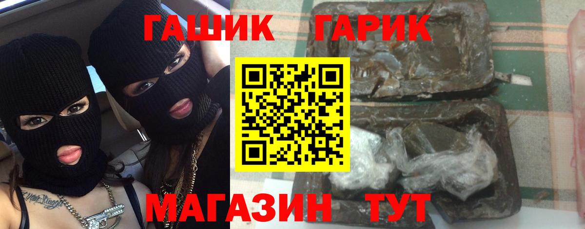 ГАШ Cannabis Гурьевск
