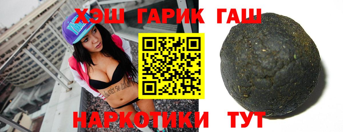 ГАШИШ хэш  ГАШИШ убойный  ГАШ  Гурьевск  Вход с VPN 
