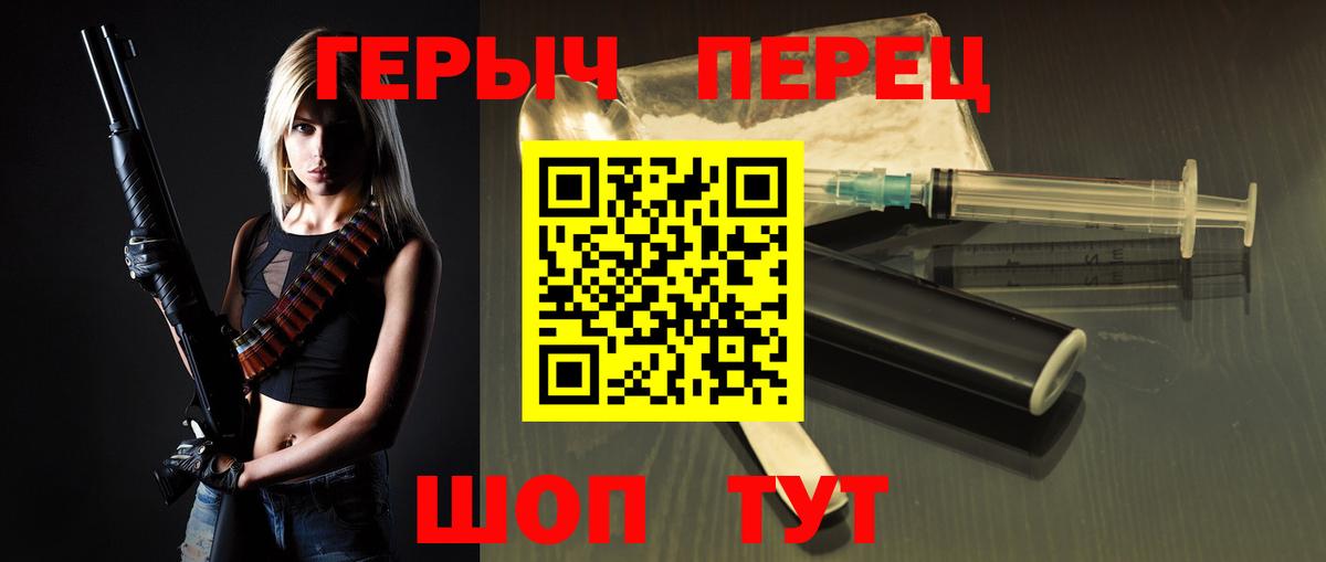 Героин герыч Гурьевск