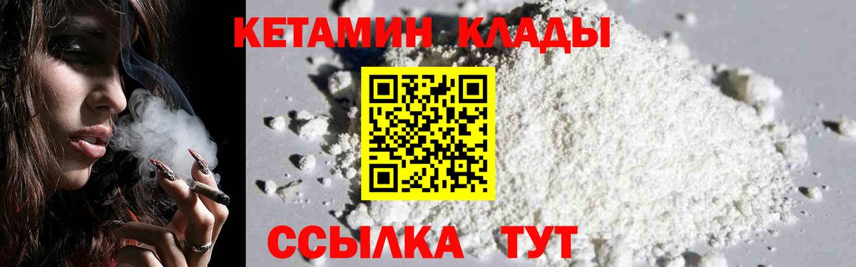 КЕТАМИН VHQ  shop официальный сайт  Гурьевск  Вход с VPN  КЕТАМИН ketamine 