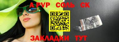 ALPHA-PVP Ликино-Дулёво
