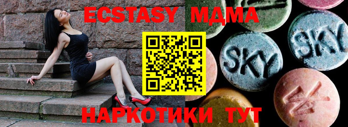 МДМА молли Гурьевск