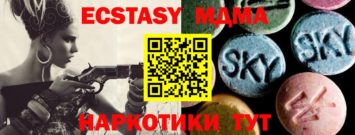 MDMA кристаллы  МДМА Molly  Вход с VPN  Гурьевск 