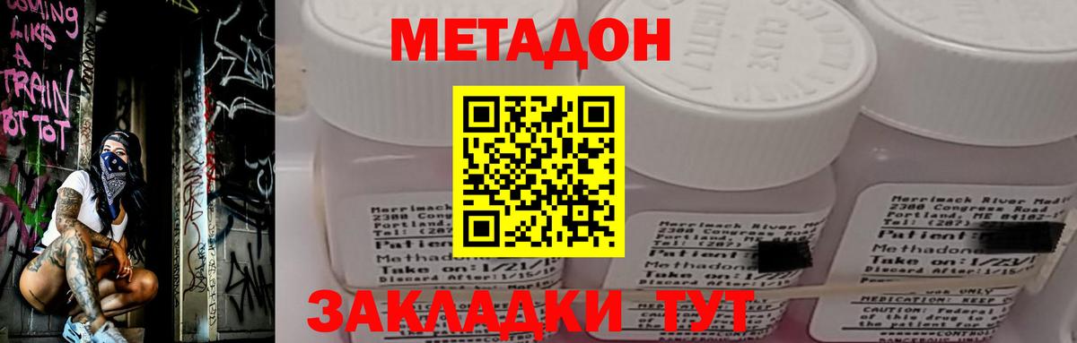 Гурьевск  МЕТАДОН methadone  Вход с VPN 