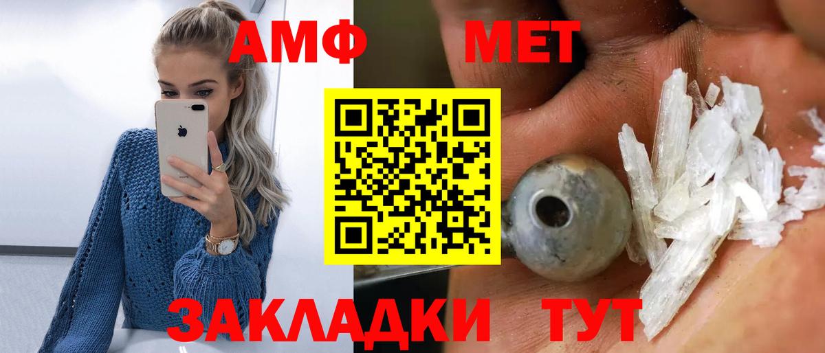 Гурьевск  Метамфетамин Methamphetamine  Вход с VPN 