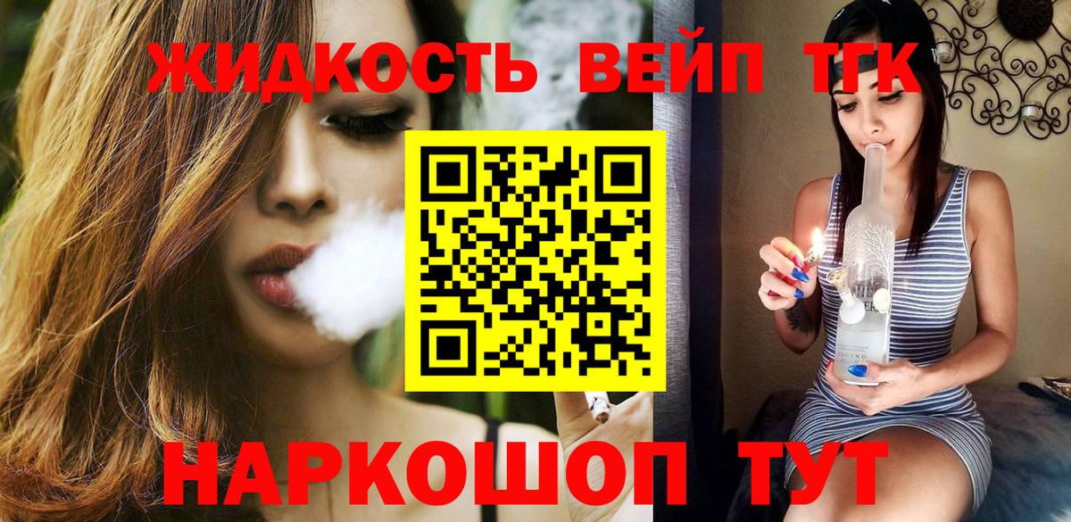 ТГК гашишное масло  ТГК THC oil  Гурьевск  Вход с VPN 