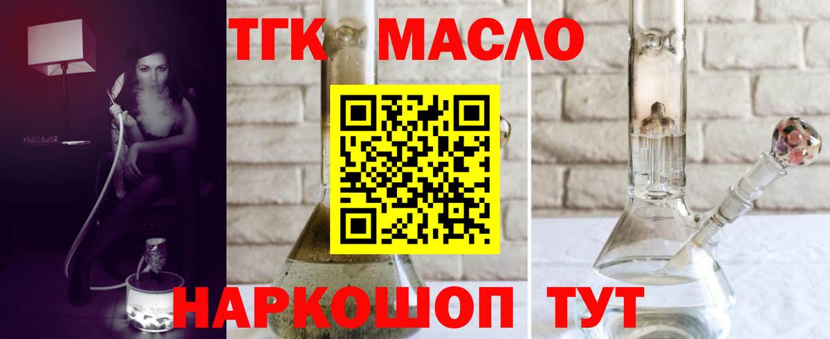 ТГК Wax Гурьевск